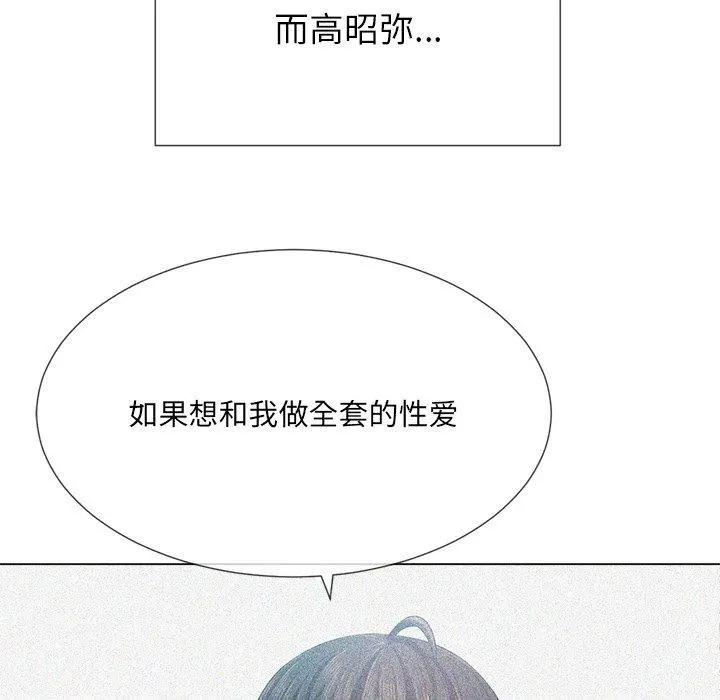 难缠小恶女 - 第39话 - page 30