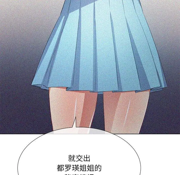 难缠小恶女 - 第39话 - page 32