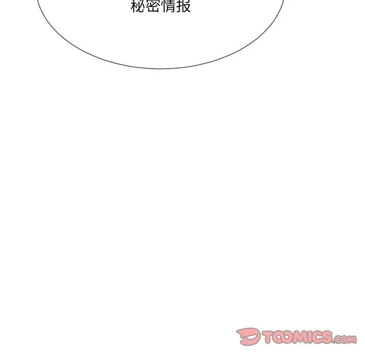 难缠小恶女 - 第39话 - page 33
