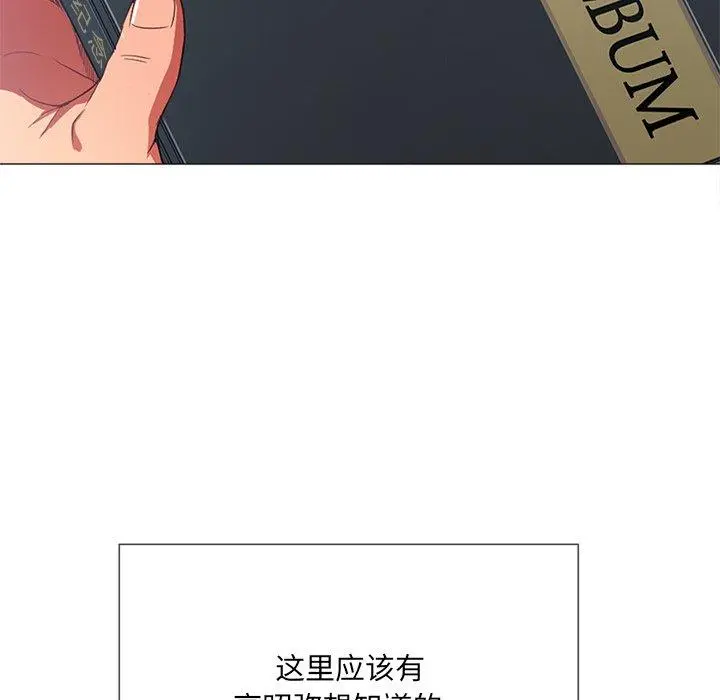 难缠小恶女 - 第39话 - page 35