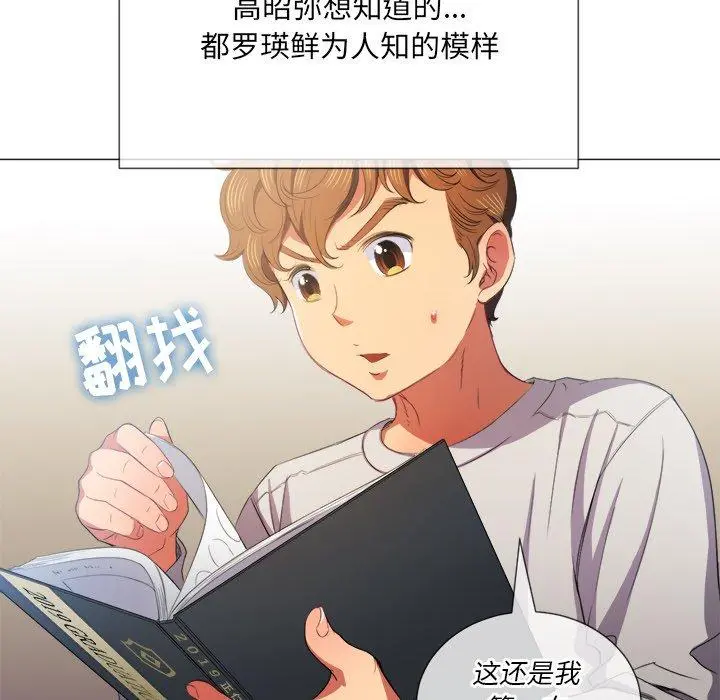 难缠小恶女 - 第39话 - page 36