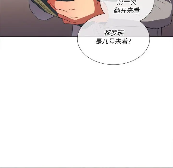 难缠小恶女 - 第39话 - page 37