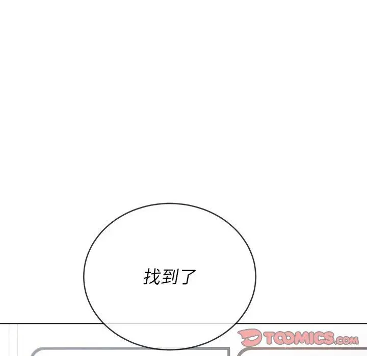 难缠小恶女 - 第39话 - page 39