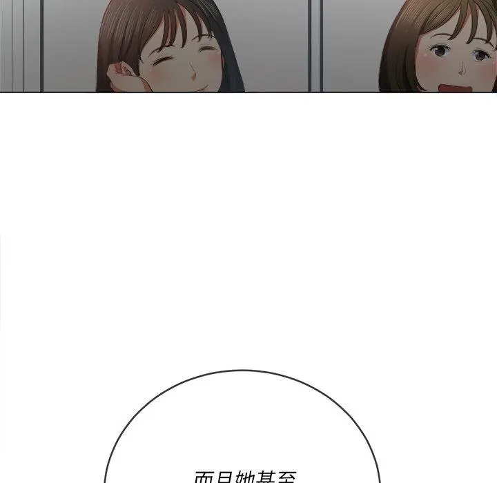 难缠小恶女 - 第39话 - page 41