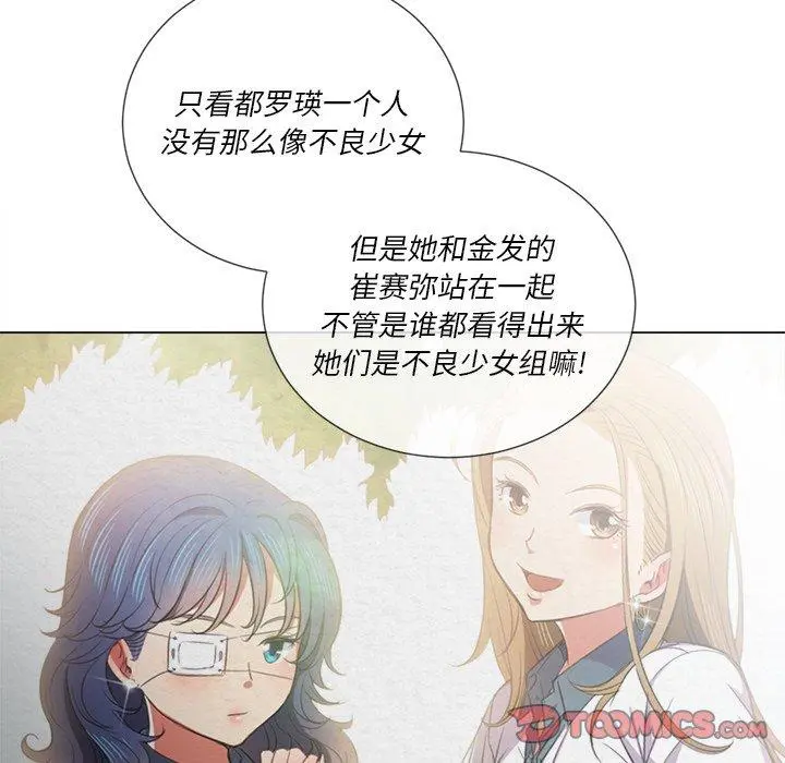 难缠小恶女 - 第39话 - page 45