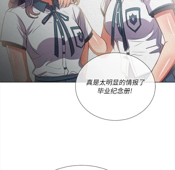 难缠小恶女 - 第39话 - page 46