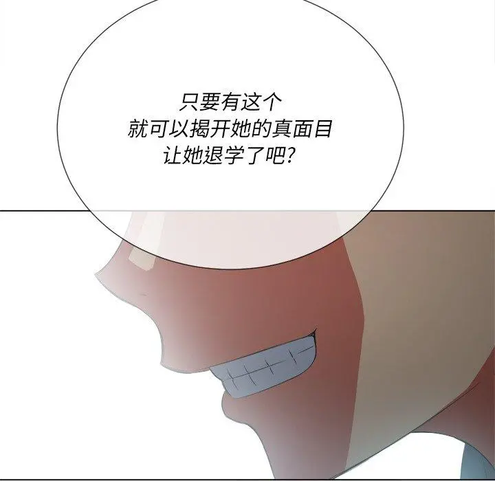 难缠小恶女 - 第39话 - page 47