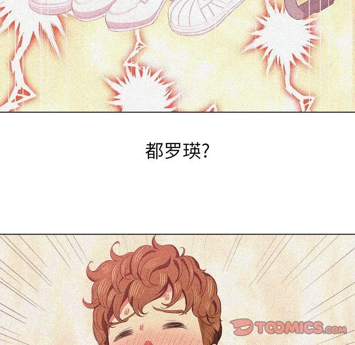 难缠小恶女 - 第39话 - page 57