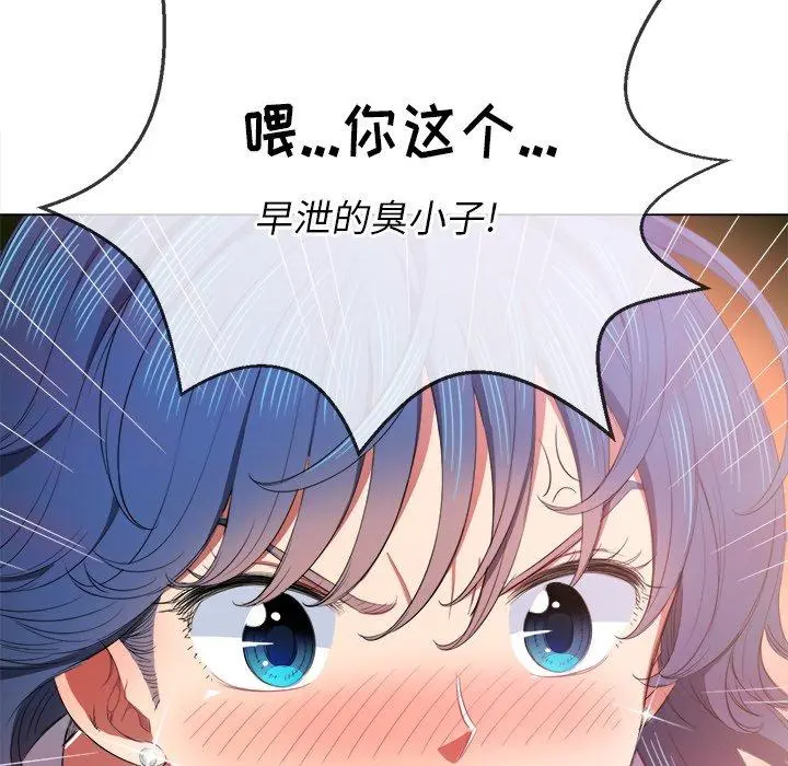 难缠小恶女 - 第39话 - page 64