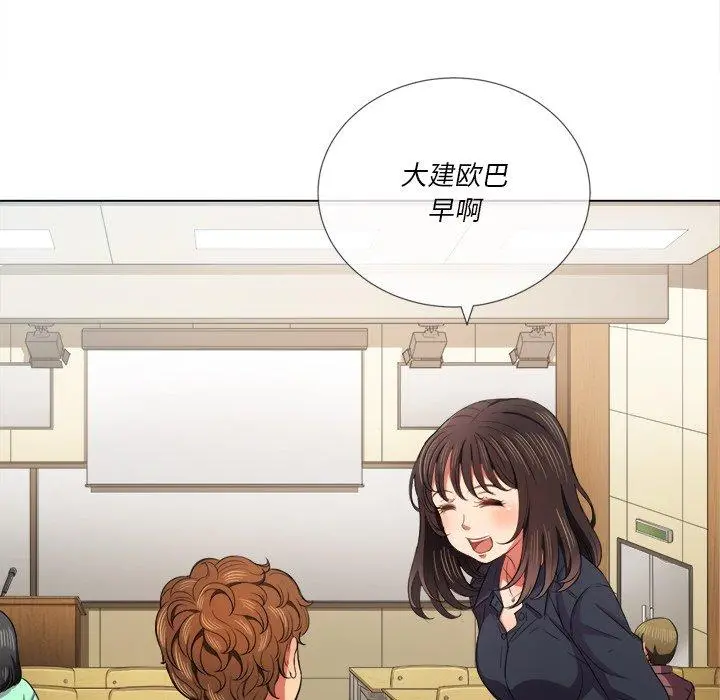 难缠小恶女 - 第39话 - page 80