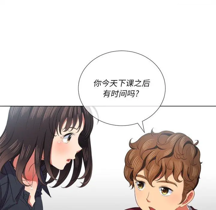 难缠小恶女 - 第39话 - page 82