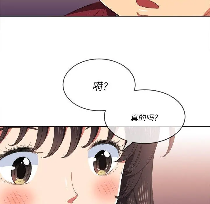 难缠小恶女 - 第39话 - page 85