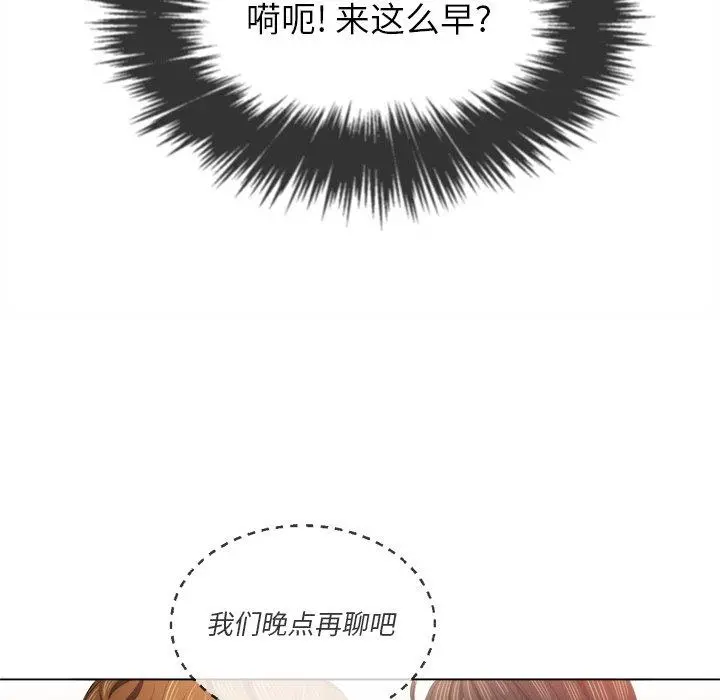 难缠小恶女 - 第39话 - page 88