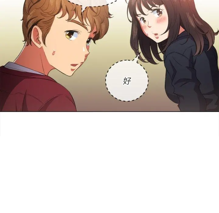难缠小恶女 - 第39话 - page 89
