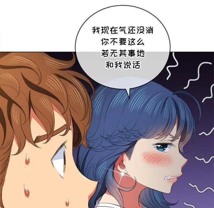 难缠小恶女 - 第39话 - page 96