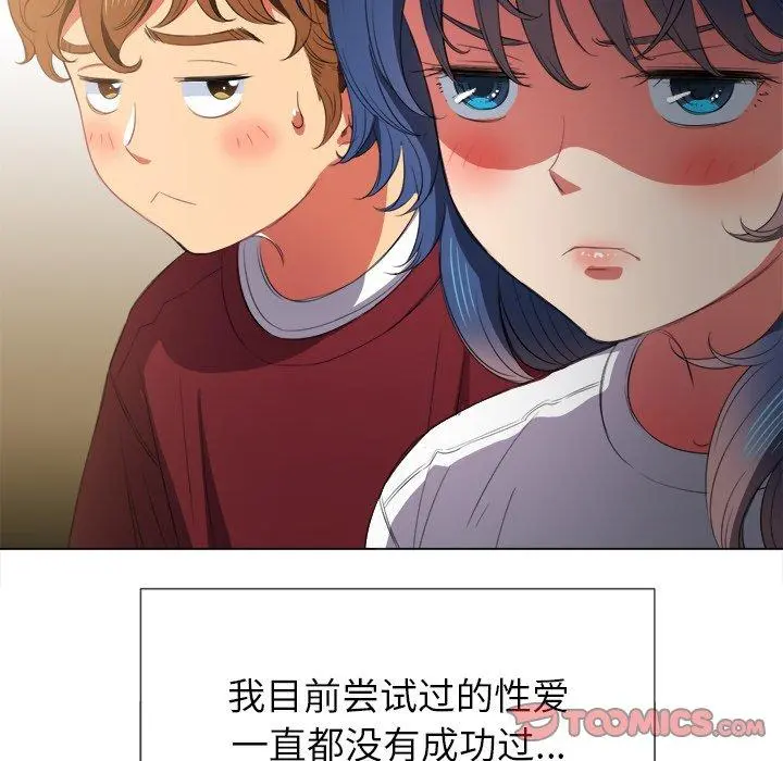 难缠小恶女 - 第39话 - page 99