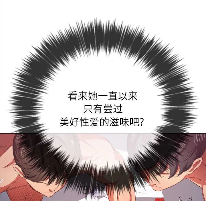 难缠小恶女 - 第39话 - page 101