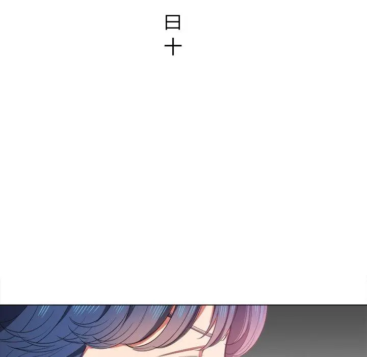难缠小恶女 - 第39话 - page 107
