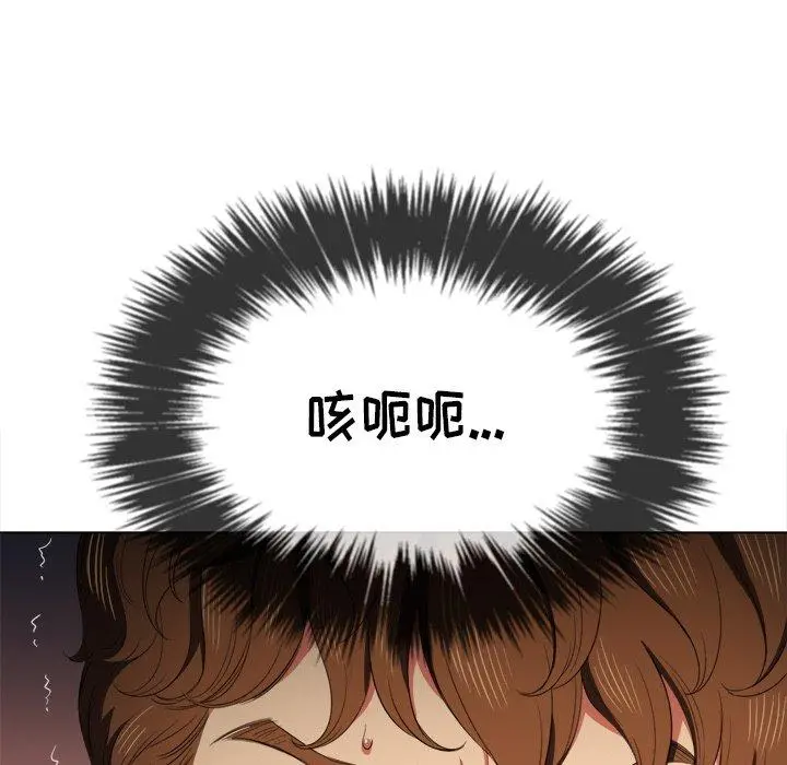 难缠小恶女 - 第39话 - page 109