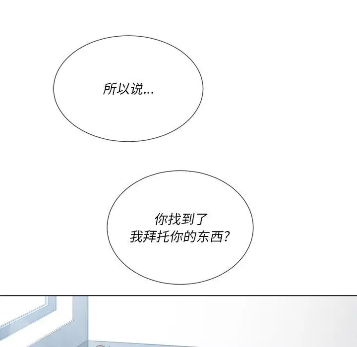 难缠小恶女 - 第39话 - page 114