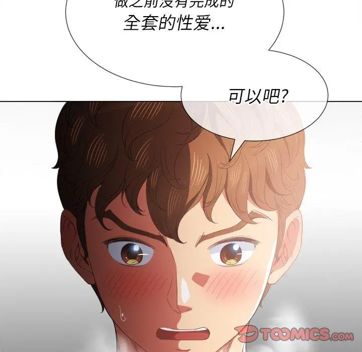 难缠小恶女 - 第39话 - page 117