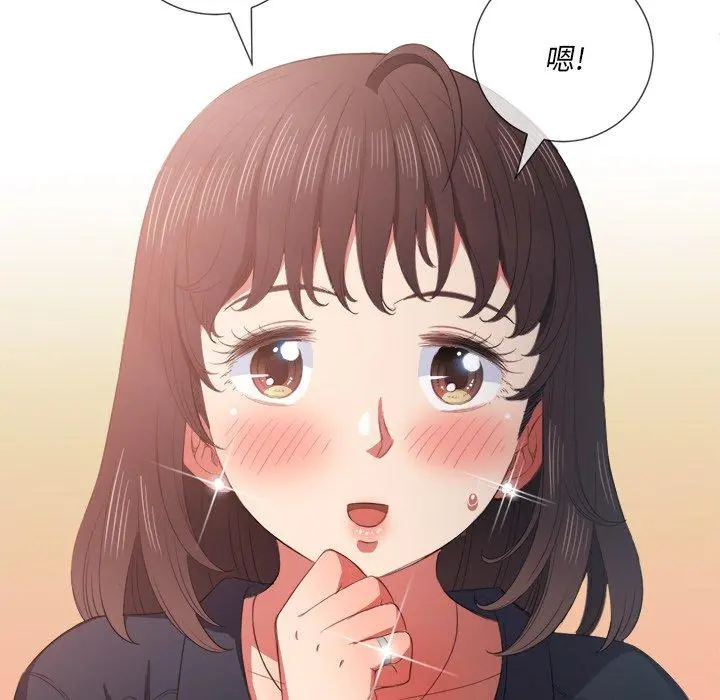难缠小恶女 - 第39话 - page 119