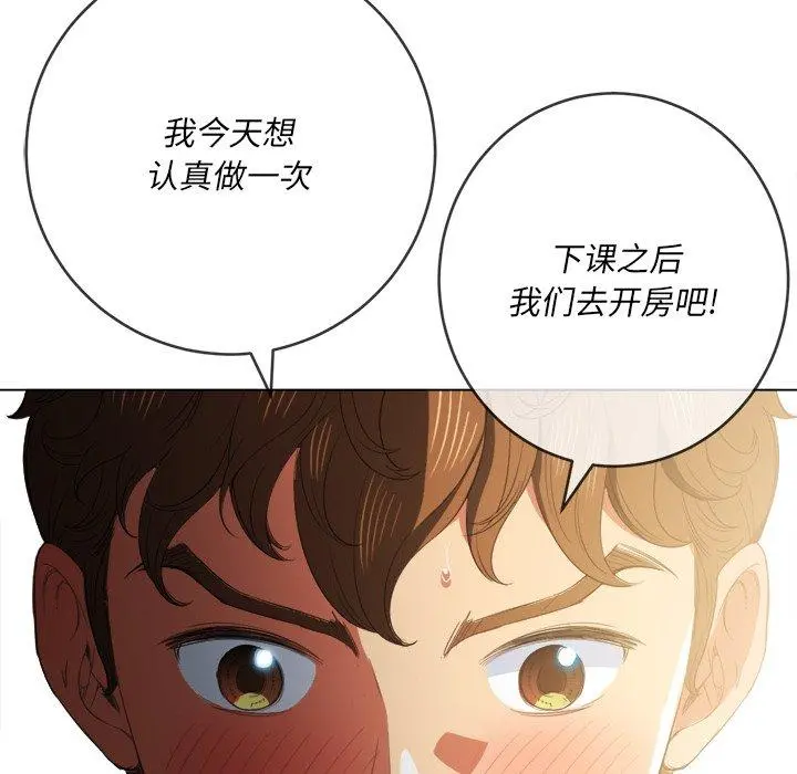 难缠小恶女 - 第39话 - page 121