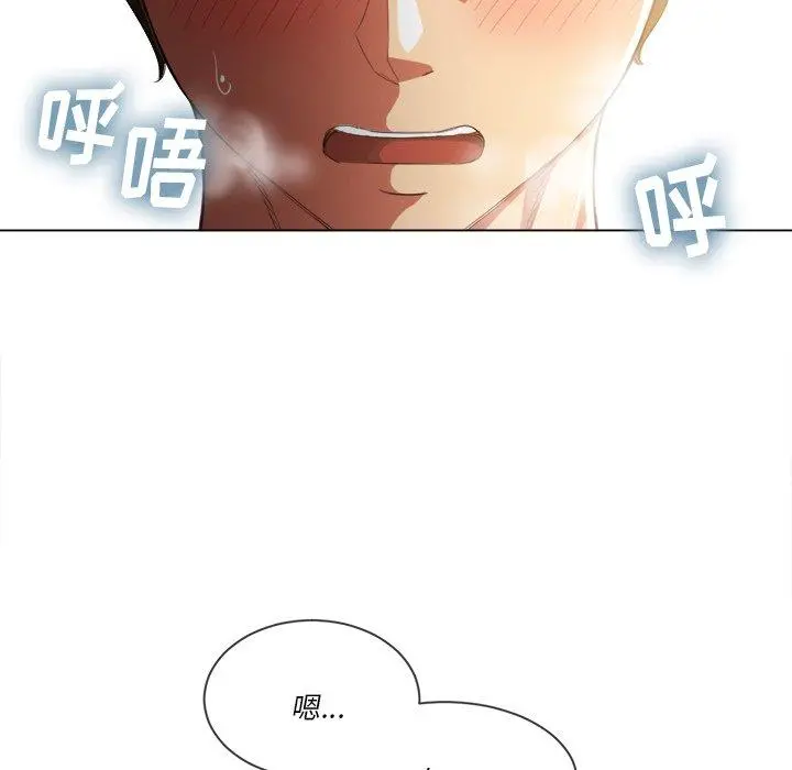难缠小恶女 - 第39话 - page 122