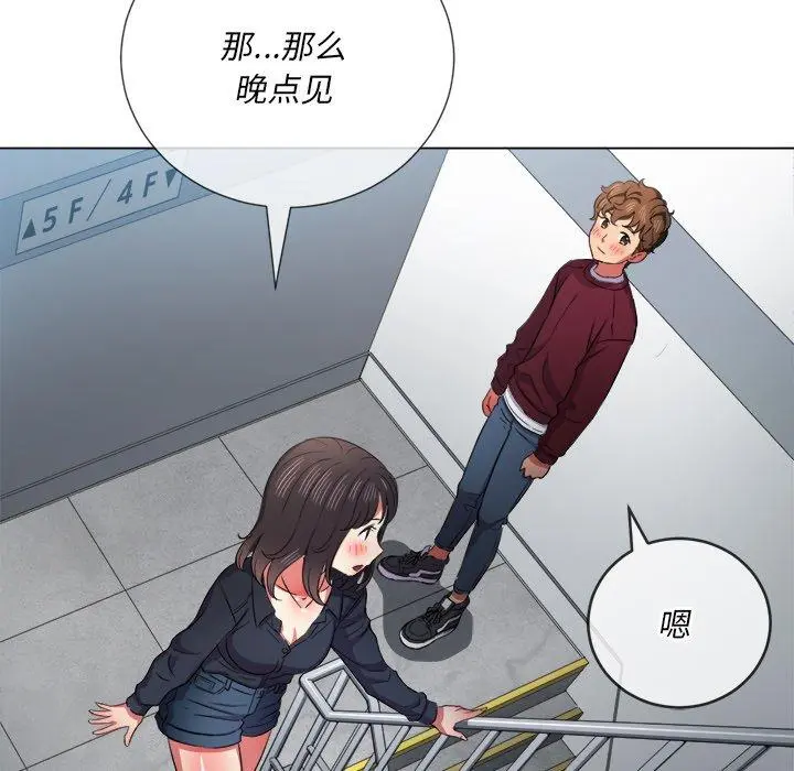 难缠小恶女 - 第39话 - page 125