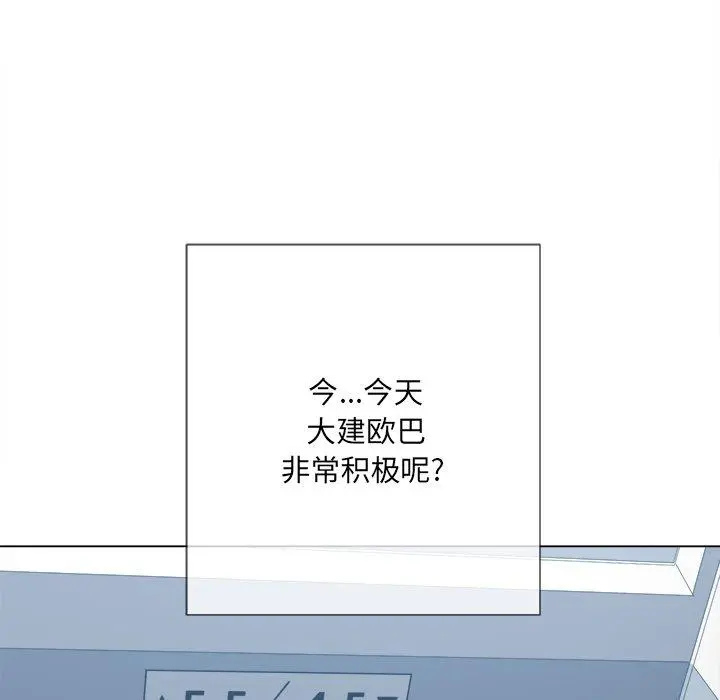 难缠小恶女 - 第39话 - page 127