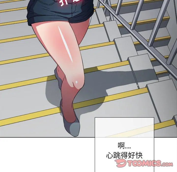 难缠小恶女 - 第39话 - page 129