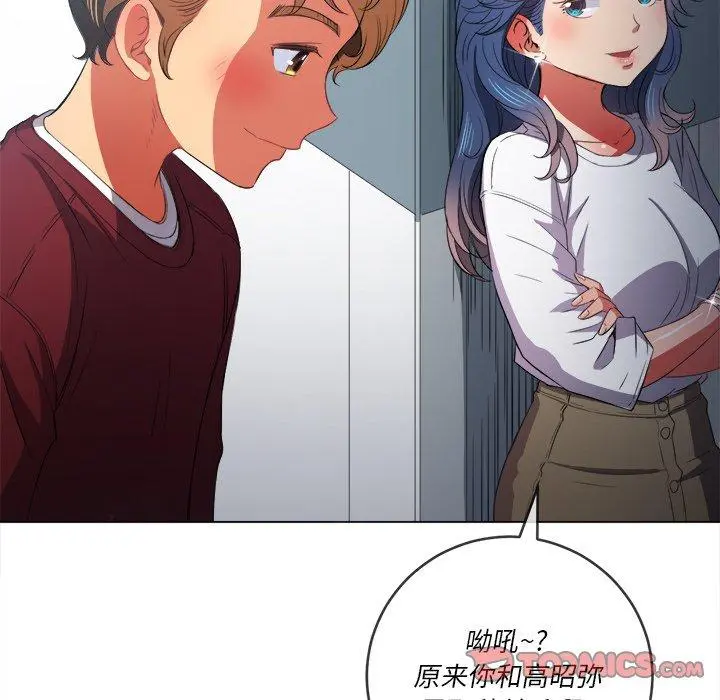 难缠小恶女 - 第39话 - page 135