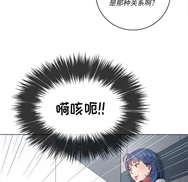 难缠小恶女 - 第39话 - page 136