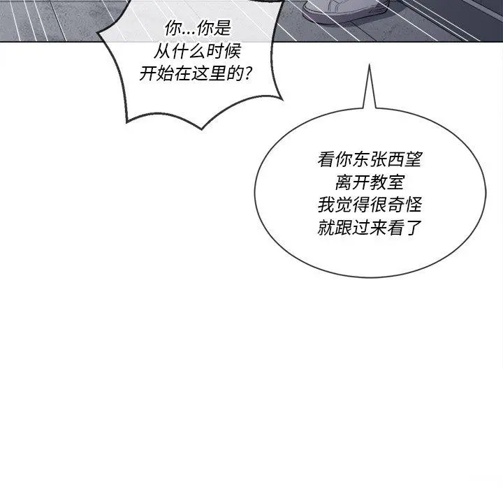 难缠小恶女 - 第39话 - page 138