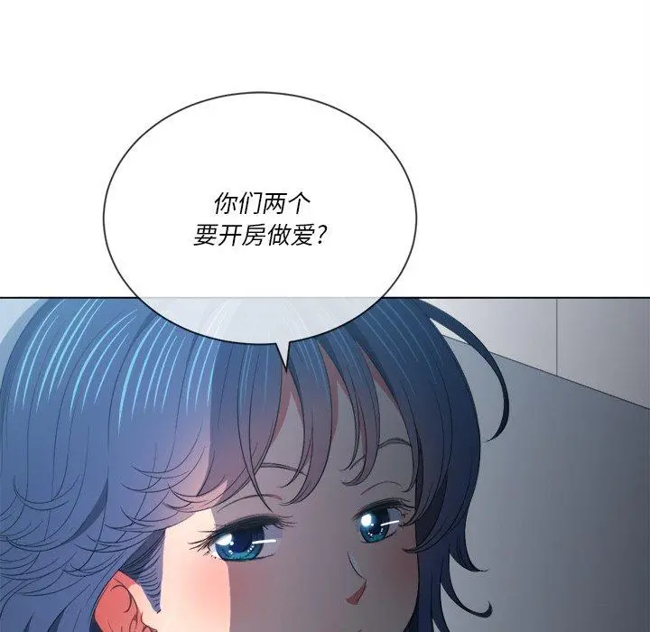 难缠小恶女 - 第39话 - page 139