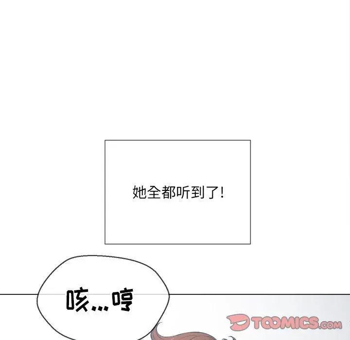 难缠小恶女 - 第39话 - page 141