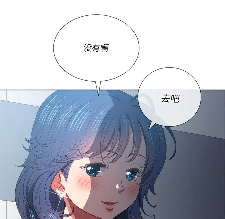 难缠小恶女 - 第39话 - page 146