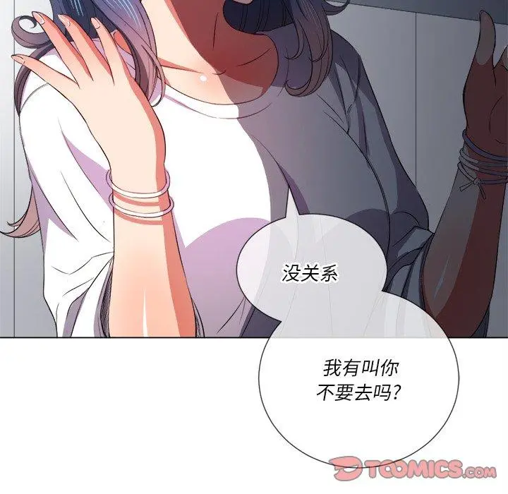 难缠小恶女 - 第39话 - page 147