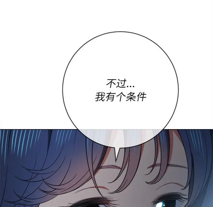 难缠小恶女 - 第39话 - page 148