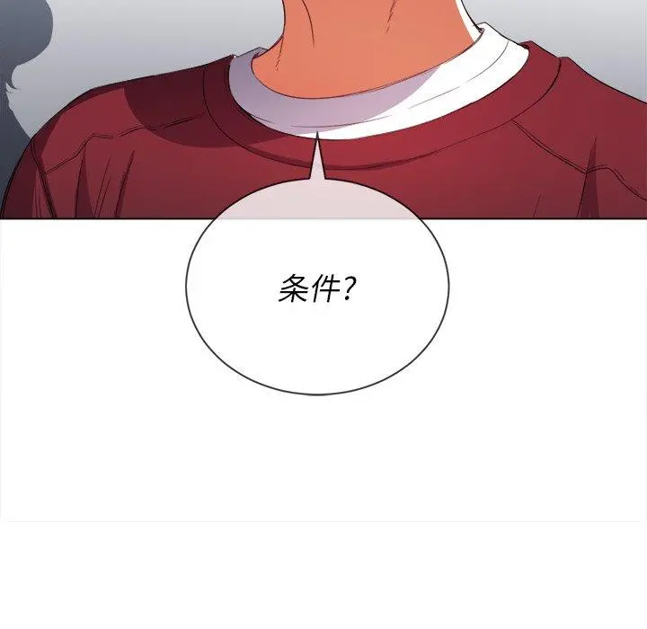难缠小恶女 - 第39话 - page 151