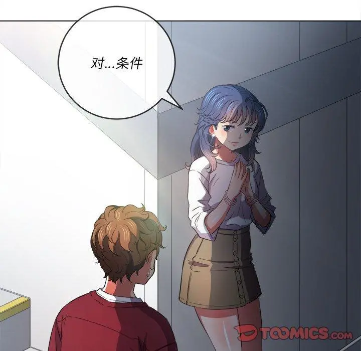难缠小恶女 - 第39话 - page 153