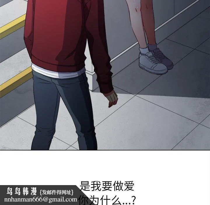 难缠小恶女 - 第39话 - page 154
