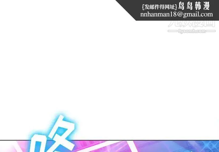 难缠小恶女 - 第74话 - page 1