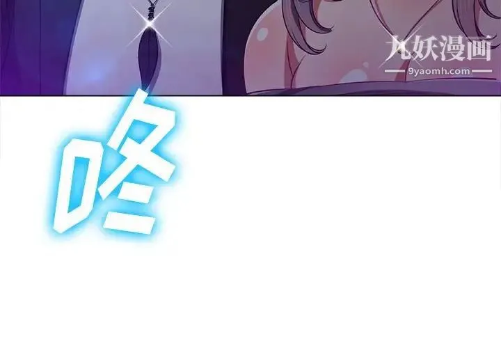 难缠小恶女 - 第74话 - page 4