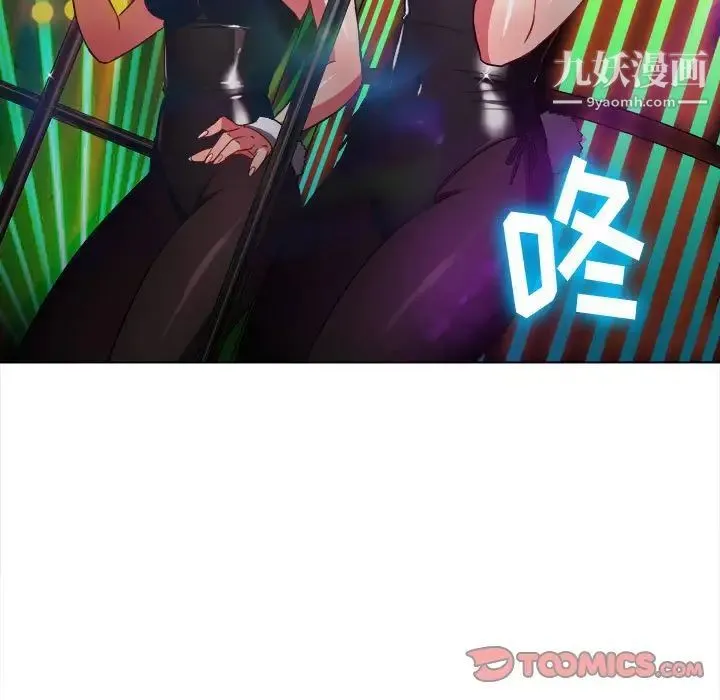 难缠小恶女 - 第74话 - page 9