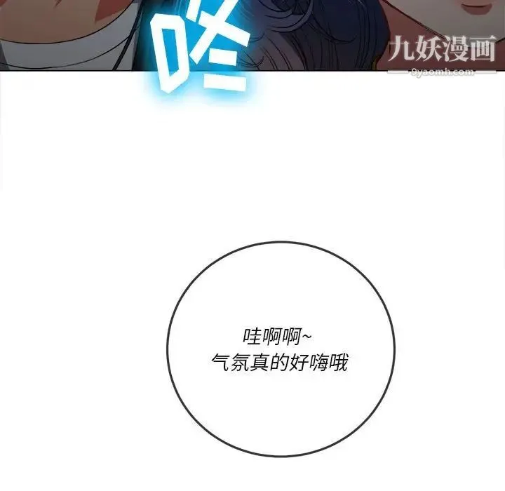 难缠小恶女 - 第74话 - page 16
