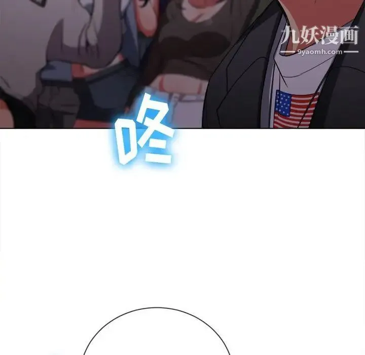 难缠小恶女 - 第74话 - page 23