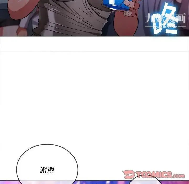 难缠小恶女 - 第74话 - page 27