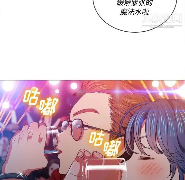 难缠小恶女 - 第74话 - page 29