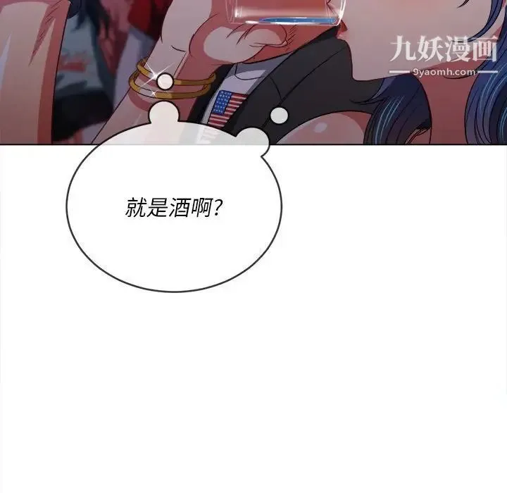 难缠小恶女 - 第74话 - page 30
